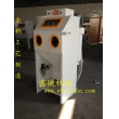 陶瓷鏤空噴砂機(jī)，水晶玉器噴砂機(jī)，工藝品首飾專(zhuān)用噴砂機(jī)