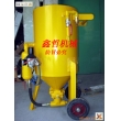 XZ-106P移動(dòng)式開(kāi)放式噴砂機(jī)，防腐除銹高壓噴砂機(jī)，防腐工程噴砂機(jī)，
