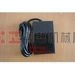 鑫哲-腳踏開關，控制開關，噴砂機腳踏開關，噴砂機配件