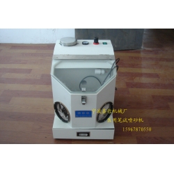 XZ-BS筆試噴砂機(jī)，醫(yī)用器材噴砂機(jī)，科學(xué)器材實(shí)驗(yàn)噴砂機(jī)
